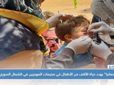 "اللشمانيا" يهدد حياة الآلاف من الأطفال في مخيمات المهجرين في الشمال السوري - وكالة ستيب نيوز