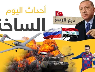 أهم أحداث سوريا والعالم - الأحد 01/03/2020 - وكالة ستيب نيوز