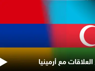 انطلاقاً من مبادئ القانون الدولي... أذربيجان تمد يدها لـ تطبيع العلاقات الثنائية مع أرمينيا - وكالة ستيب نيوز