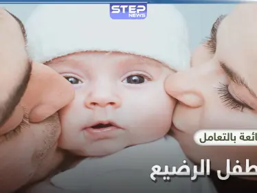 6 أخطاء شائعة بالتعامل مع الطفل احذر منها فقد تؤدي لعلل دائمة - وكالة ستيب نيوز