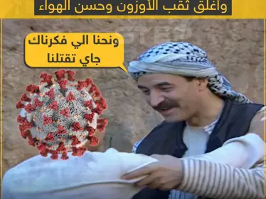 فيروس كورونا أغلق ثقب الأوزون ! - وكالة ستيب نيوز