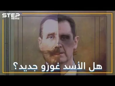 في ذكرى جلاء المستعمر.. هل يبحث السوريون عن استقلالٍ جديد؟ - وكالة ستيب نيوز