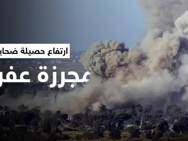 بالفيديو || ارتفاع حصيلة ضحايا 