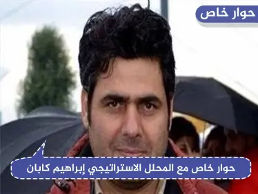 محلل استراتيجي يكشف لــ"ستيب" الحد الأقصى لامتداد تركيا شرق الفرات وتفاصيل الهجوم التركي - وكالة ستيب نيوز