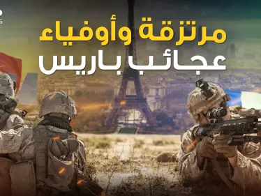 رأس الحربة في المهام الخارجية .. الفيلق الأجنبي الفرنسي مرتزقة بغطاء الدولة - وكالة ستيب نيوز