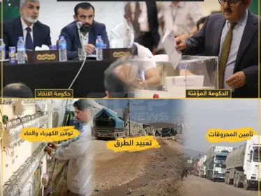 برأيك ما سبب عجز الحكومات في المناطق المُحررة ؟ - وكالة ستيب نيوز