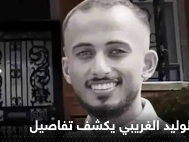 السعودي والد الوليد الغريبي يكشف تفاصيل جديدة عن الفتاة التي أنهت حياة ابنه - وكالة ستيب نيوز