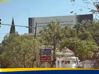 مصادر تكشف عن قرار حلّ الأمانة العامة للشؤون السياسية في سوريا - وكالة ستيب نيوز