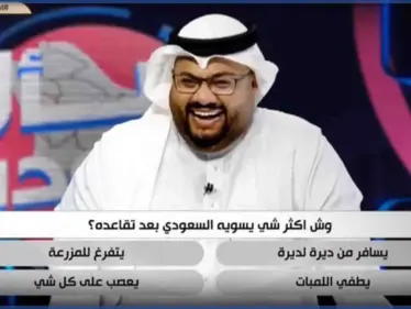 سؤال وجهه مذيع لفتاة بـ برنامج مسابقات على القناة الرسمية يشعل موجة جدل في السعودية - وكالة ستيب نيوز