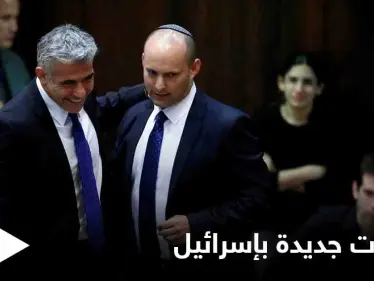 تحوّلات "غير مسبوقة" تشهدها الساحة السياسية في إسرائيل .. "الإخوان واليمين" في خندقٍ واحد - وكالة ستيب نيوز
