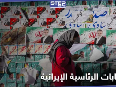 شخصية عسكرية مقربة من خامنئي تعلن ترشحها لـ الانتخابات الرئاسية الإيرانية.. من هي؟ - وكالة ستيب نيوز