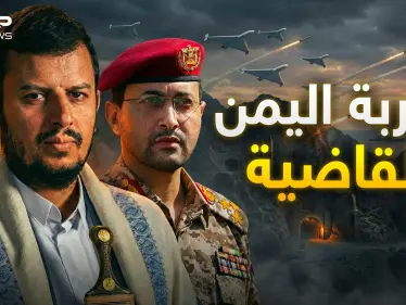 "زر اليمن".. الورقة الأخيرة بيد إيران التي ستحرق الجميع - وكالة ستيب نيوز