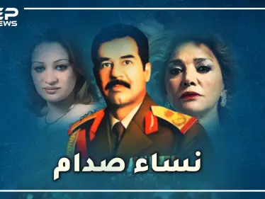 "مشاجرة ضراير" صدام حسين أنقذته من قصف أمريكي، لكن مجوهرات ساجدة ومكالمة سميرة أسهمت بأسره! - وكالة ستيب نيوز