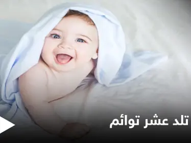 شاهد بالصور|| دخلت موسوعة غينيس للأرقام القياسية.. امرأة أفريقية تلد عشرة توائم دفعة واحدة لتحطم رقم سابقاتها - وكالة ستيب نيوز