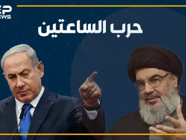 حرب استمرت لساعتين جنوب لبنان.. والجمهور العربي يساند إسرائيل ضدّ حزب الله!! - وكالة ستيب نيوز