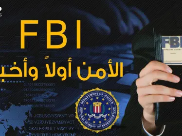وثائقي | FBI من جهاز يحكم واشنطن إلى جهاز عابر للحدود - وكالة ستيب نيوز