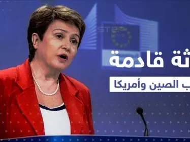 مسؤولة دولية تكشف عن 