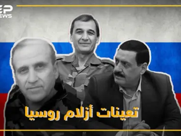 "أزلام" روسيا يزيحون "صبيان" إيران من أجهزة أمن الأسد ..الحسن يسقط وأبو باسل قائد الجوية - وكالة ستيب نيوز