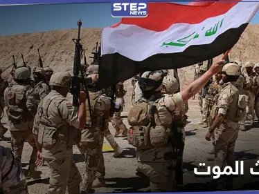 الجيش العراقي يطلق عملية عسكرية في 