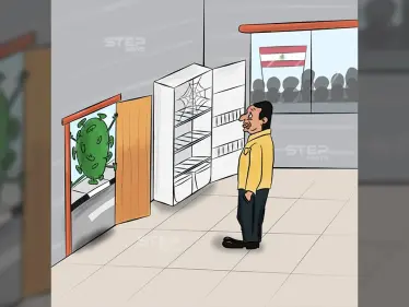 لبنان بين نارين.. الأزمة الاقتصادية وكورونا - وكالة ستيب نيوز