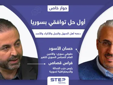 اللامركزية الإدارية.. مشروع حل لسوريا توافق عليه 3 مناطق سورية وأيده بشار الأسد - وكالة ستيب نيوز