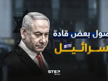 من أصول عربية وأوروبية.. تعرف على أول بعض قادة إسرائيل - وكالة ستيب نيوز