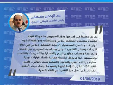 رئيس الائتلاف الوطني السوري يفتح النار على المجتمع الدولي - وكالة ستيب نيوز