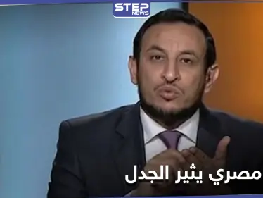 "إننا أفضل من الصحابة".. شيخ مصري يثير الجدل بحديثه هذا وعالم أزهري يرد عليه - وكالة ستيب نيوز