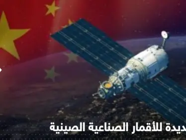 تحريك الأقمار الصناعية في مناطق ساخنة قرب الصين وسط صراع محتدم - وكالة ستيب نيوز