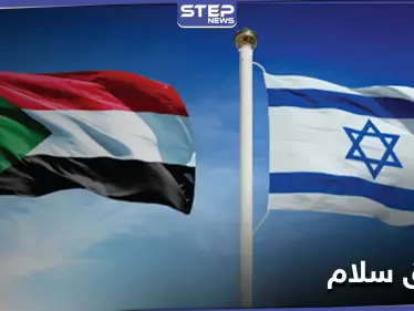 مساع لـ اتفاق سلام إسرائيلي سوداني.. ووفد أمنّي مصري يتوسط بين تل أبيب وحماس - وكالة ستيب نيوز
