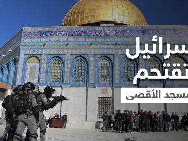 بالفيديو|| القوات الإسرائيلية تقتحم المسجد الأقصى وتعتدي على النساء والمعتكفين والمستوطنون يؤدون رقصاتهم الاستفزازية - وكالة ستيب نيوز