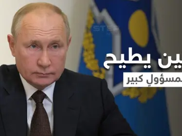 بوتين يطيح بمسؤولٍ كبير لتورطه بفضيحة تعذيب واعتداء جنسي كشفتها 3 مقاطع فيديو مروعة - وكالة ستيب نيوز