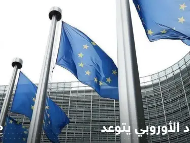 الاتحاد الأوروبي يتوعد روسيا إذا نشرت أسلحة نووية في بيلاروسيا - وكالة ستيب نيوز