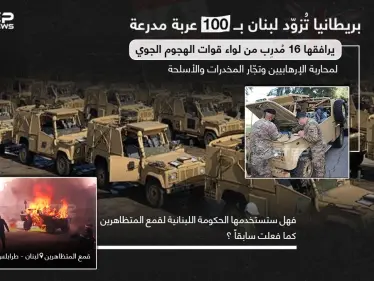 ١٠٠ عربة مدرعة مع عناصر للتدريب تصل لبنان قادمة من بريطانيا - وكالة ستيب نيوز