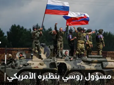 بعد اتصالات شويغو.. قائد الجيش الروسي يجري اتصالاً هاتفياً مع نظيره الأمريكي - وكالة ستيب نيوز