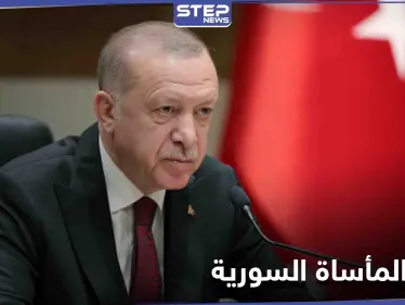 لإنهاء المأساة في سوريا.. أردوغان يراسل بايدن ويشير إلى نظام سياسي جديد - وكالة ستيب نيوز