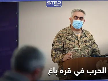 برعاية روسية أرمينيا وأذربيجان توقعان اتفاق إنهاء الحرب ضمن شروط محددة - وكالة ستيب نيوز