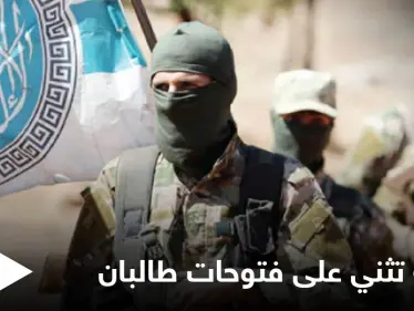 بعد تلقيها وعداً من طالبان.. هيئة تحرير الشام تثني على "الفتوحات" وتكشف أمراً هاماً - وكالة ستيب نيوز