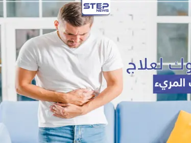 بانتولوك Pantoloc لعلاج القرحة الهضمية والتهاب المريء - وكالة ستيب نيوز