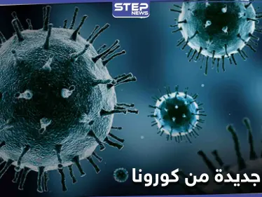 الرئيس الأمريكي يعلن عن لقاح جديد ضد فيروس كورونا.. وسلالات جديدة من الفيروس تظهر بأستراليا - وكالة ستيب نيوز