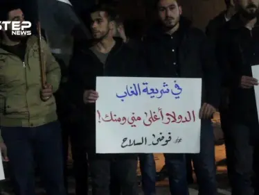 وقفة احتجاجية نظمها صاغة وصرافو مدينة الباب بحلب تضامنًا مع زميلهم الذي قتل أمس - وكالة ستيب نيوز