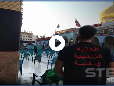 بالفيديو || بـ ذكرى عاشوراء.. عناصر الميليشيات الإيرانية تبدأ طقوسها الشيعية في دمشق - وكالة ستيب نيوز