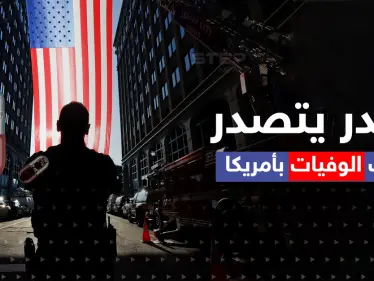 تحذيرات جدية.. مخدر جديد يغزو الولايات المتحدة كاد أن "يقتل الأمريكيين" فما القصة؟ - وكالة ستيب نيوز