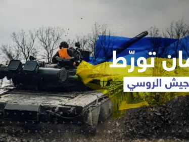 ليمان تورط الجيش الروسي وتفشل خطة بوتين.. هكذا غيّرت قواعد اللعبة - وكالة ستيب نيوز