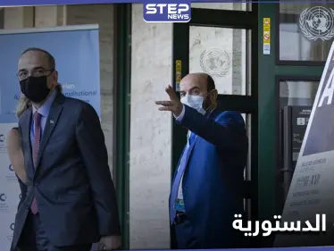 ارتفاع عدد المصابين بفيروس كورونا ضمن اللجنة الدستورية السورية ومصادر تكشف أسماء المصابين - وكالة ستيب نيوز