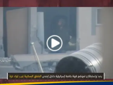 سرايا القدس توثق ما فعلته بقوة إسرائيلية خاصة داخل إحدى الشقق السكنية غرب غزة - وكالة ستيب نيوز