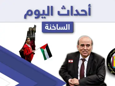 أهم أخبار اليوم في الوطن العربي والعالم- الثلاثاء 18/05/2021 - وكالة ستيب نيوز