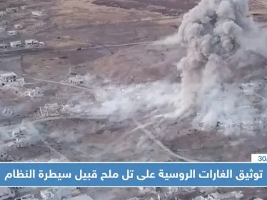 وكالة روسية توثق الغارات الروسية والقصف على تل ملح قبيل سيطرة قوات النظام (فيديو) - وكالة ستيب نيوز