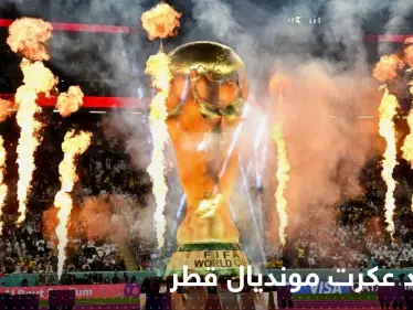 مشاهد عكرت ليلة تدشين كأس العالم.. جماهير قطر تركت المباراة - وكالة ستيب نيوز