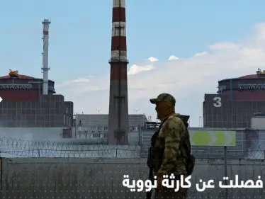 لحظات فصلت العالم عن "كارثة نووية" وسلاح موجه بالليزر يصل أوكرانيا - وكالة ستيب نيوز